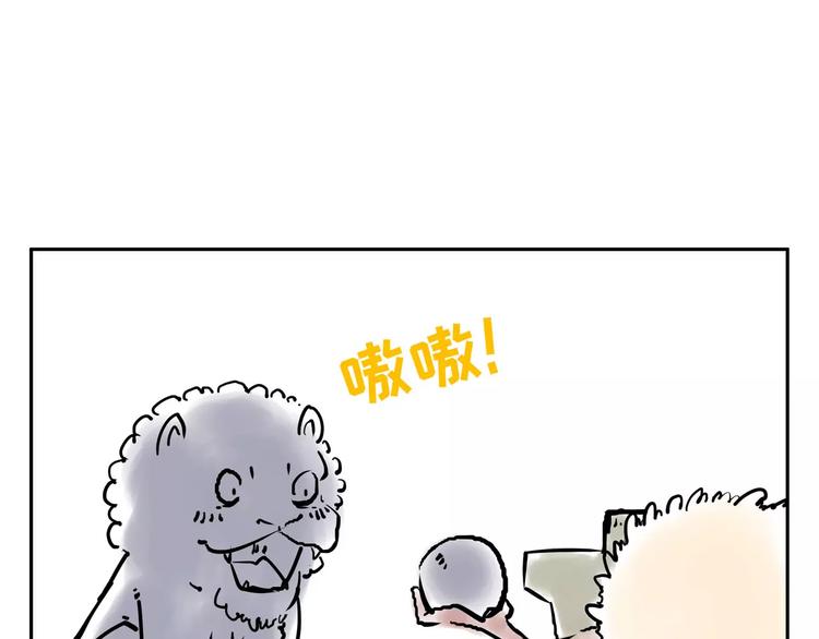 《怪医不语》小剧场4 第12页