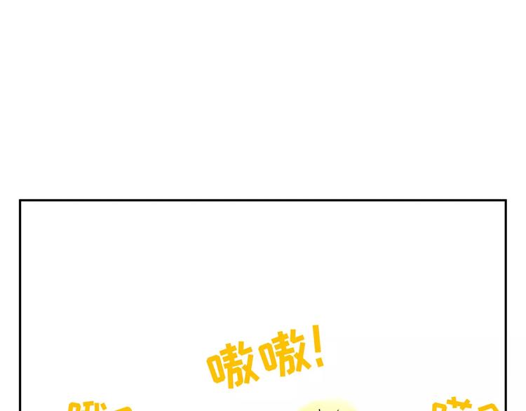 《怪医不语》小剧场4 第14页