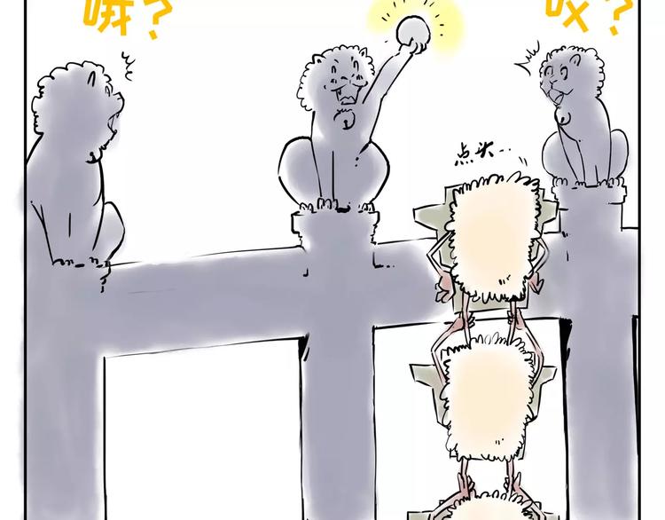《怪医不语》小剧场4 第15页