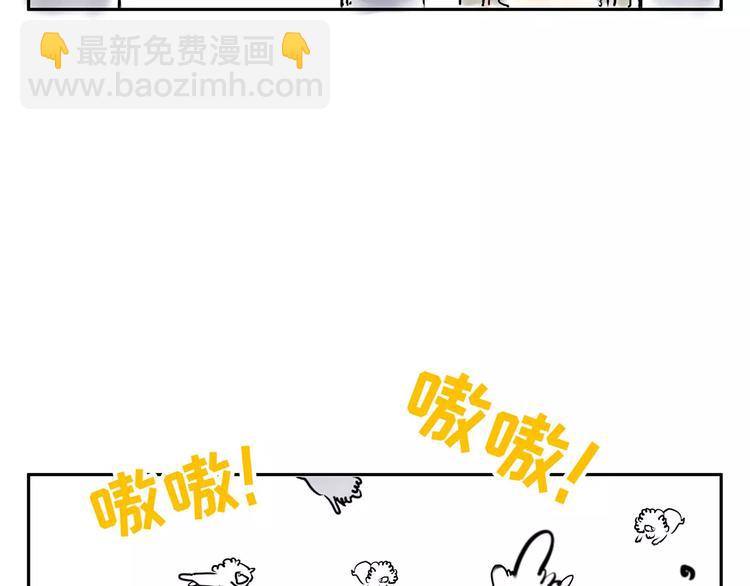 《怪医不语》小剧场4 第16页