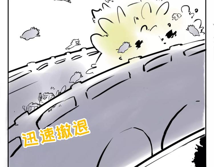 《怪医不语》小剧场4 第17页