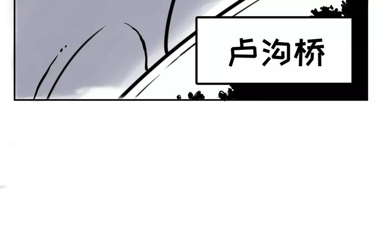《怪医不语》小剧场4 第18页