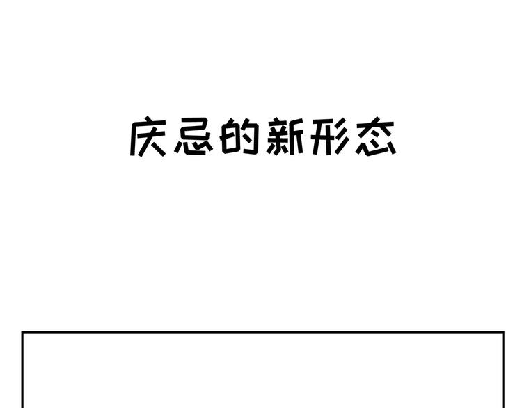 《怪医不语》小剧场4 第19页