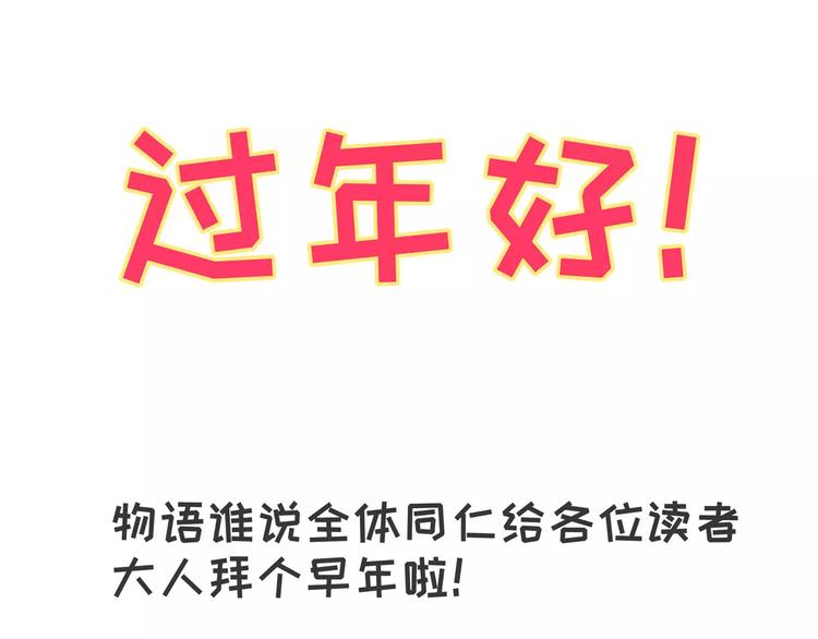 《怪医不语》小剧场4 第1页