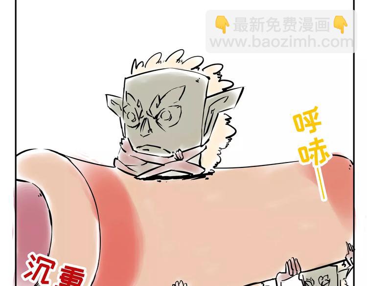 《怪医不语》小剧场4 第20页