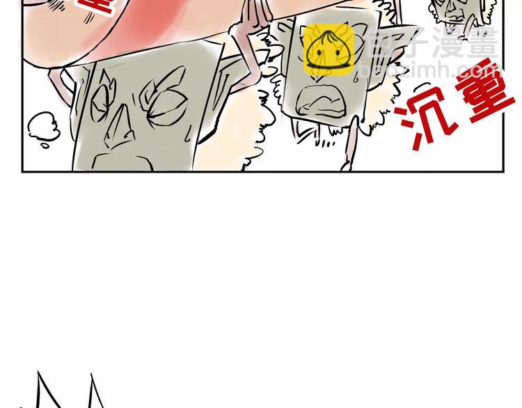 《怪医不语》小剧场4 第21页