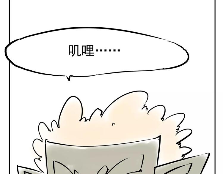 《怪医不语》小剧场4 第24页