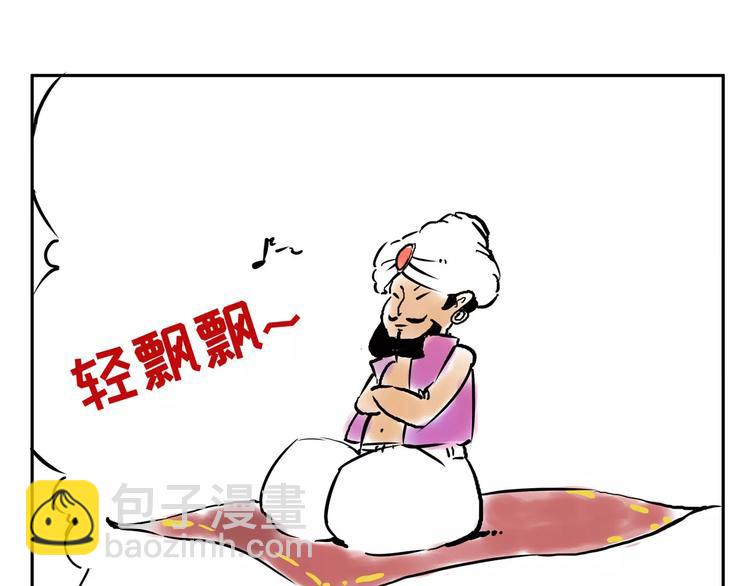《怪医不语》小剧场4 第26页