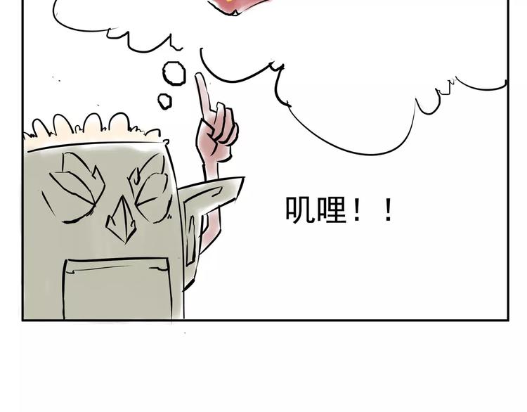 《怪医不语》小剧场4 第27页