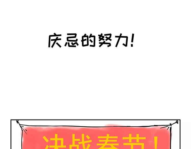 《怪医不语》小剧场4 第32页