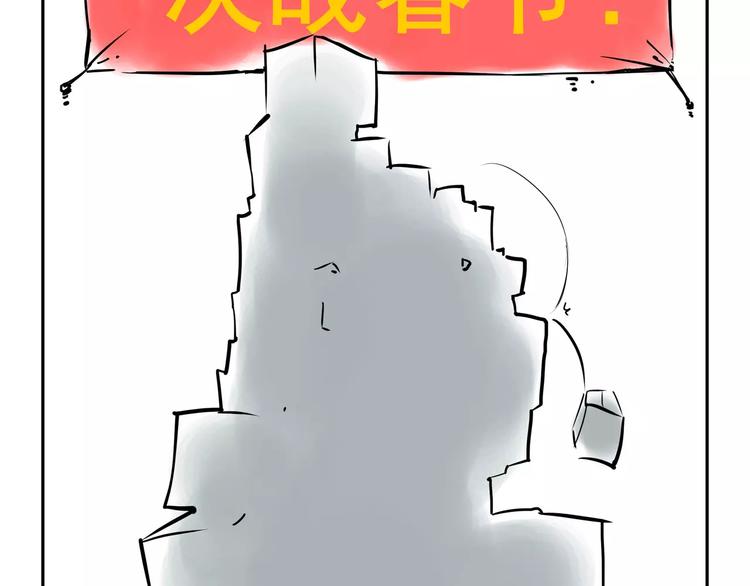《怪医不语》小剧场4 第33页