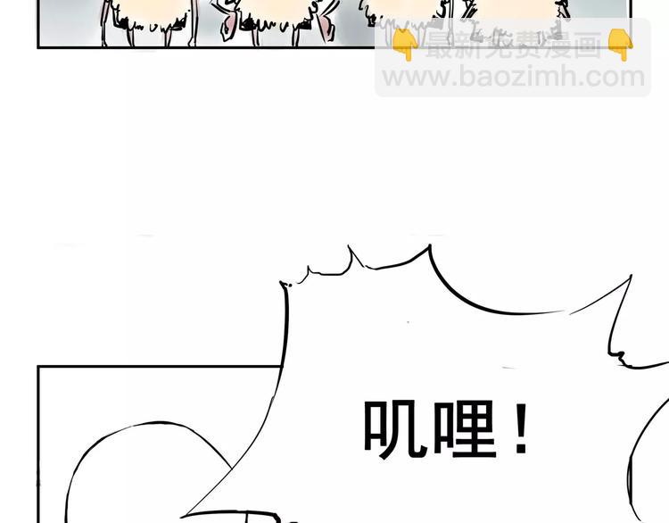 《怪医不语》小剧场4 第35页