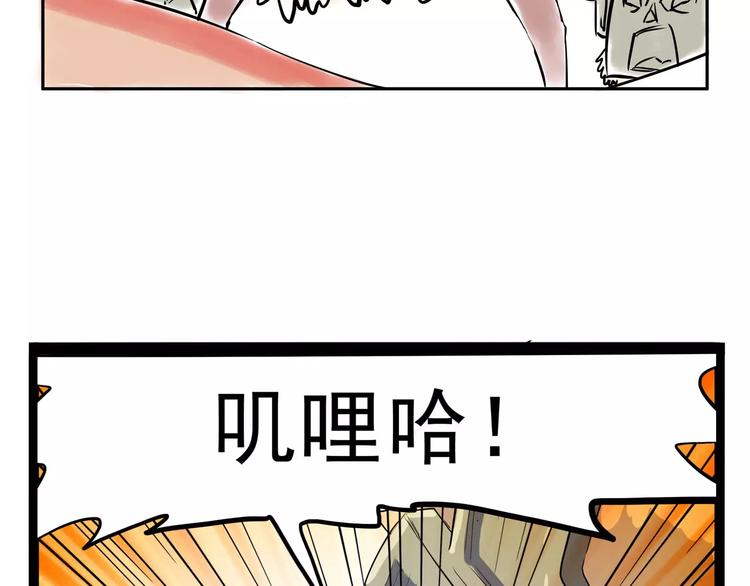 《怪医不语》小剧场4 第37页