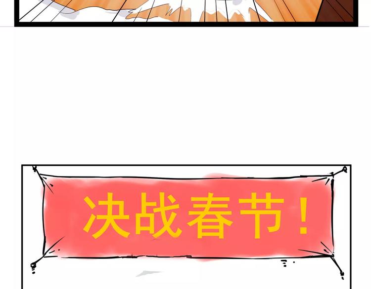 《怪医不语》小剧场4 第39页