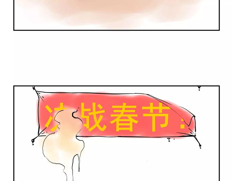《怪医不语》小剧场4 第44页