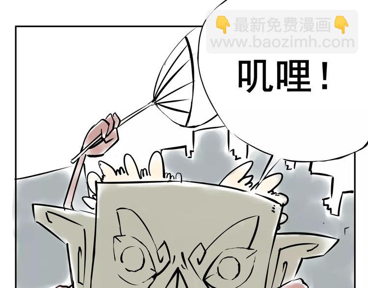 《怪医不语》小剧场4 第48页