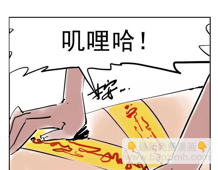 《怪医不语》小剧场4 第50页