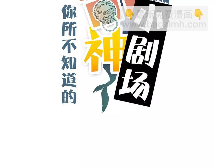 《怪医不语》小剧场4 第5页