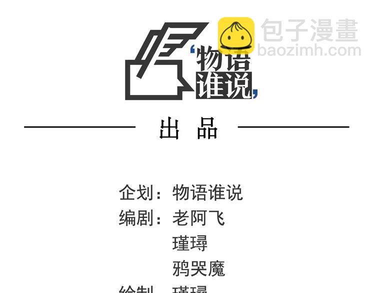 《怪医不语》小剧场4 第6页