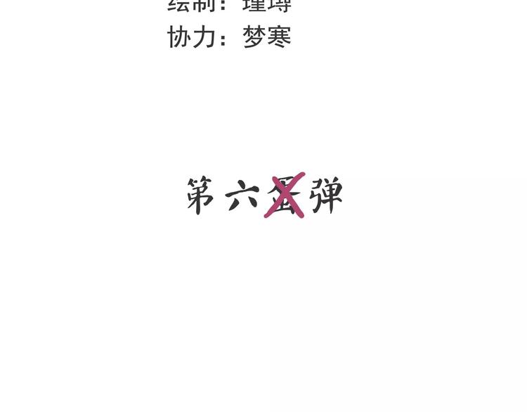 《怪医不语》小剧场4 第7页