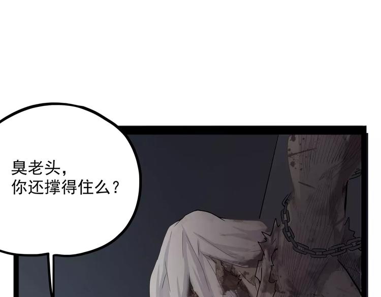 《怪医不语》第34话 牢（下） 第10页