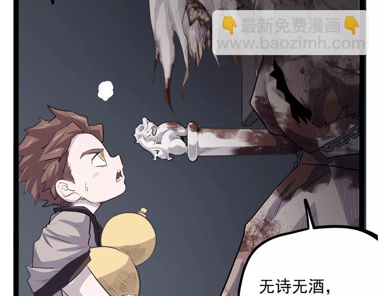 《怪医不语》第34话 牢（下） 第11页