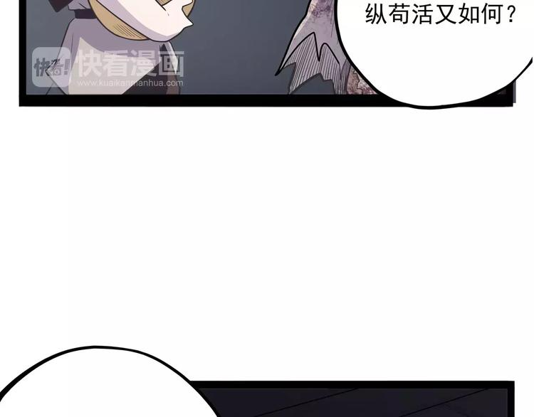 《怪医不语》第34话 牢（下） 第12页
