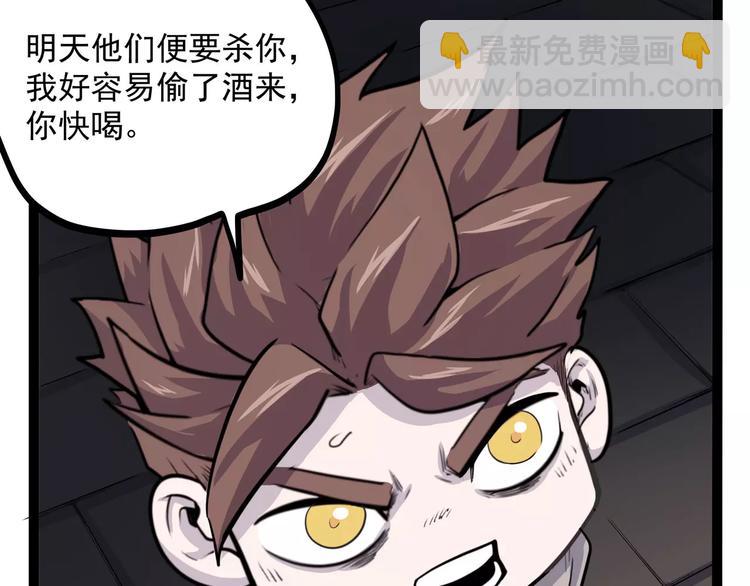《怪医不语》第34话 牢（下） 第13页
