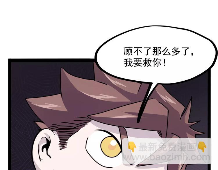 《怪医不语》第34话 牢（下） 第17页