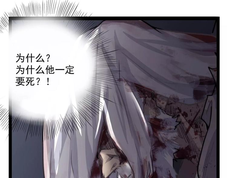 《怪医不语》第34话 牢（下） 第24页