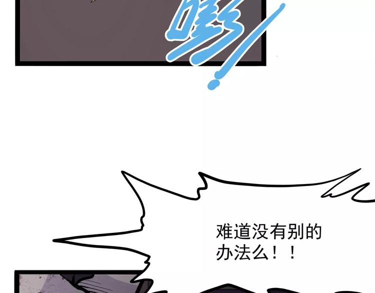 《怪医不语》第34话 牢（下） 第34页