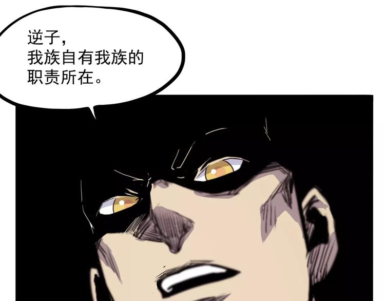 《怪医不语》第34话 牢（下） 第37页