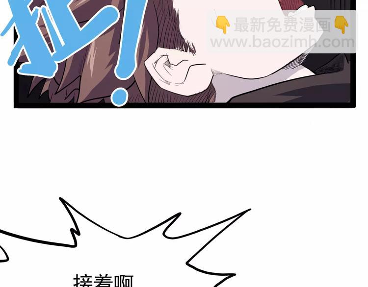 《怪医不语》第34话 牢（下） 第40页