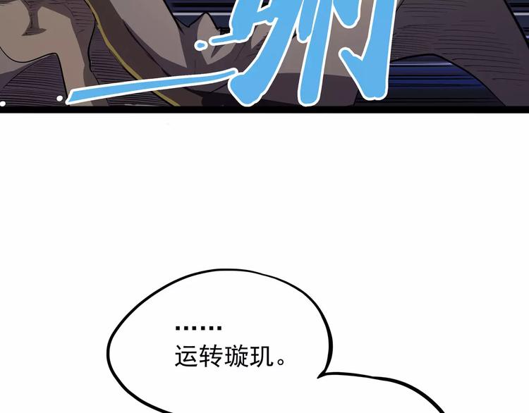 《怪医不语》第34话 牢（下） 第46页