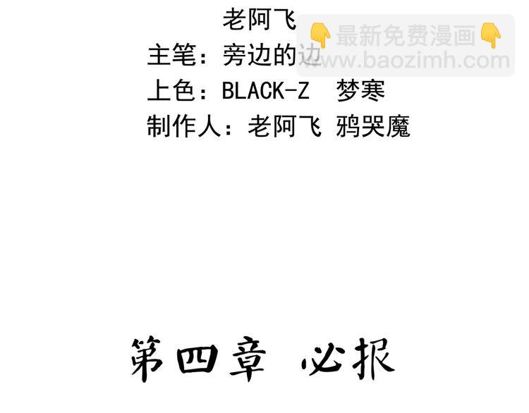 《怪医不语》第34话 牢（下） 第4页