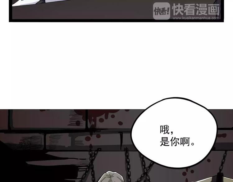 《怪医不语》第34话 牢（下） 第8页