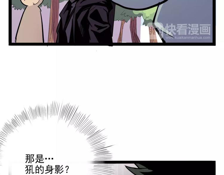 《怪医不语》第33话 牢（上） 第10页