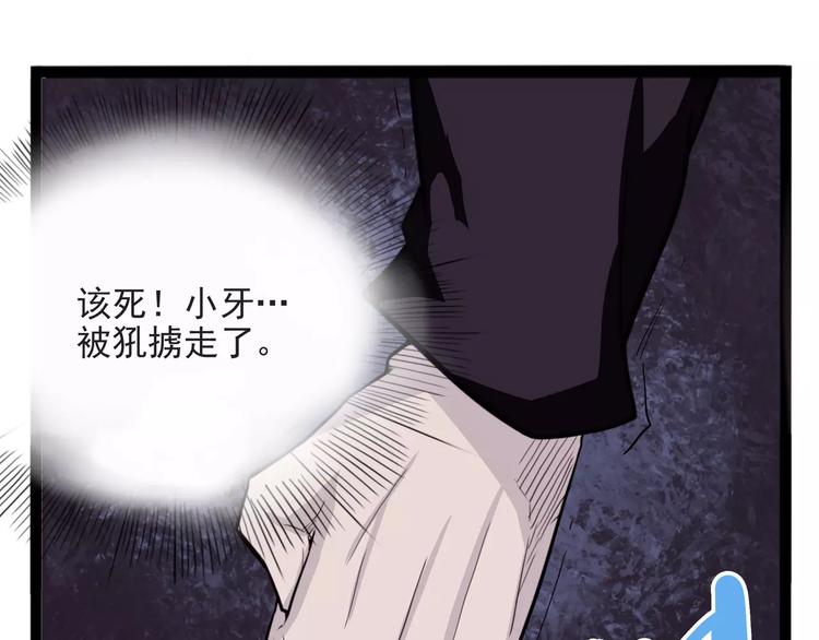 《怪医不语》第33话 牢（上） 第15页