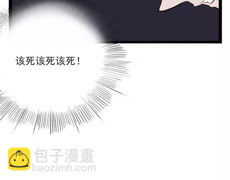 《怪医不语》第33话 牢（上） 第19页