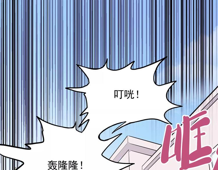 《怪医不语》第33话 牢（上） 第1页