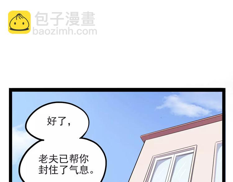 《怪医不语》第33话 牢（上） 第31页