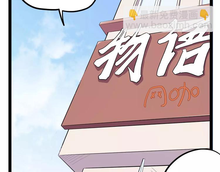 《怪医不语》第33话 牢（上） 第32页