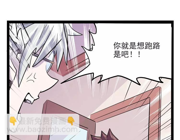 《怪医不语》第33话 牢（上） 第38页