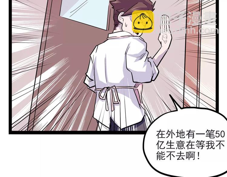 《怪医不语》第33话 牢（上） 第39页