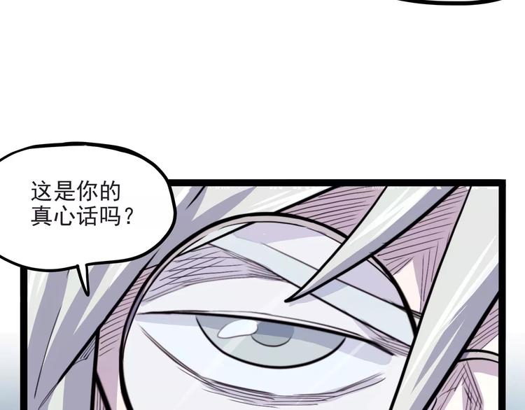 《怪医不语》第33话 牢（上） 第40页