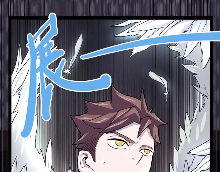 《怪医不语》第33话 牢（上） 第44页
