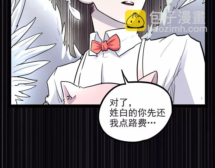 《怪医不语》第33话 牢（上） 第45页