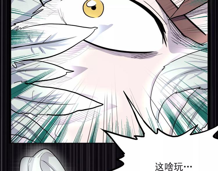 《怪医不语》第33话 牢（上） 第47页
