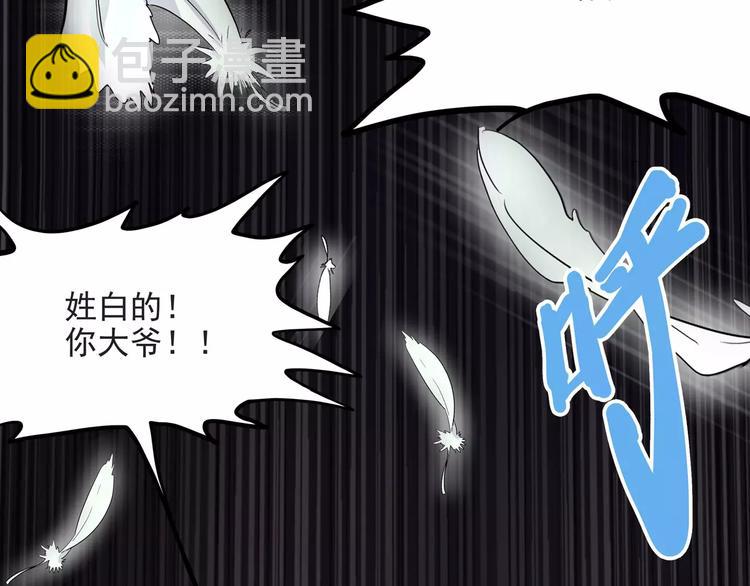 《怪医不语》第33话 牢（上） 第48页