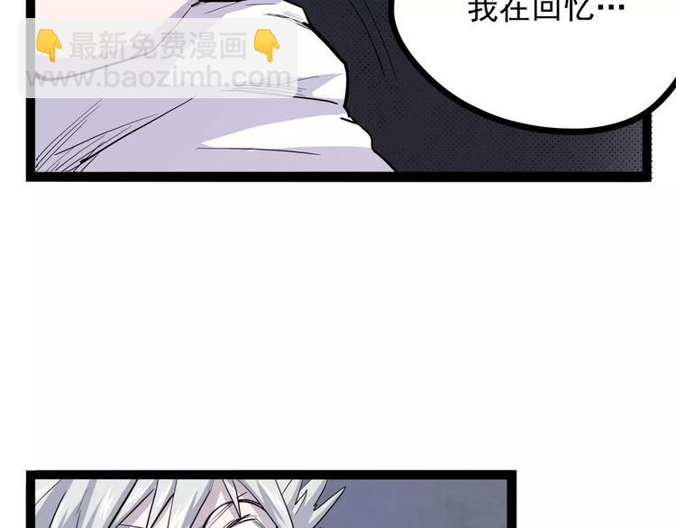 《怪医不语》第35话 今夕何夕（上） 第10页